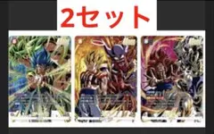 激闘のゴジータパック　Vジャンプ　応募者　フュージョンワールド　FW 2セット