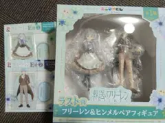 フリーレン＆ヒンメル　ラストワン　くじ