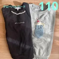 GLOBAL WORK トレーナー 110cm クリームソーダ　パール