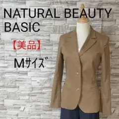 【美品】NATURAL BEAUTY BASIC テーラードジャケット大人女子M
