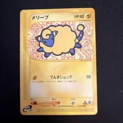 メリープ 017/128 ポケモンカードe 第1弾基本拡張パック 2001 メリープ ○ 第1弾基本拡張パック 017/128 - メルカリ
