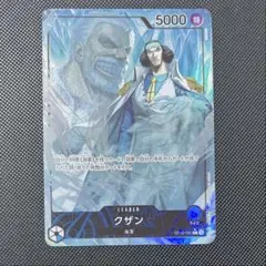 ワンピースカード　クザン　OP12-040 L リーダーパラレル