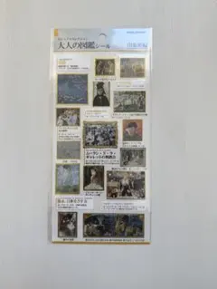 【カミオジャパン，大人の図鑑シール】印象派編