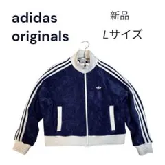 新品未使用　タグ付き　adidas Originals ジャージ L ネイビー