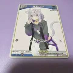R お家にお邪魔します…! 猫又おかゆ 1枚 - メルカリ