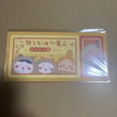 ちいかわ　チケットファイル2 ⑥ 顔まわり用付属品ひきかえ券