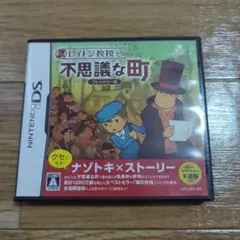 レイトン教授と不思議な町 フレンドリー版