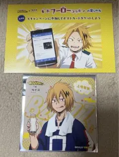 僕のヒーローアカデミア　極楽湯　上鳴電気