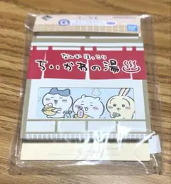 ちいかわ　一番くじ　なんかほっこりちいかわの湯