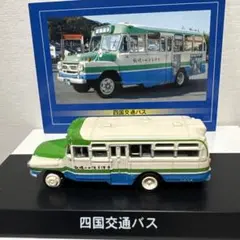 京商 1/150 ダイキャストバス シリーズ　四国交通ボンネットバス　未使用のサムネイル