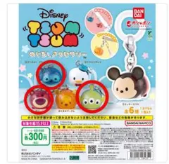 ツムツム　 めじるしアクセサリー エイリアン ロッツォ　スティッチ