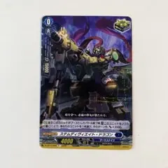 ニ*ト様 ヴァンガード ステムディヴィエイト・ドラゴン 4枚 - メルカリ