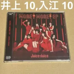 MORE!MORE!EP Juice=Juice 個別 江端妃咲 7/20 - メルカリ