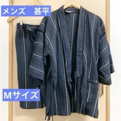甚平　じんべい　紺　藍色　上下　セット　Mサイズ　メンズ　甚平