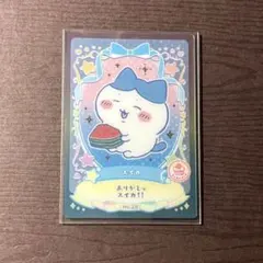 ちいかわ　ラッキーカードコレクション　No.26　ハチワレ