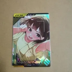 ガンバレジェンズ PR スーパーセレブインフルエンサー 鞍馬祢音