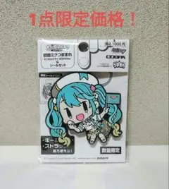 ボカロ マジミラ2014限定 ラバーストラップセット ラバスト 新品未開封 レア 初音ミクあそーと B賞 マジカルミライ2014 ラバーストラップ