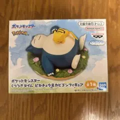 ポケットモンスター くつろぎタイム ピカチュウ ポケモン フィギュア カビゴン