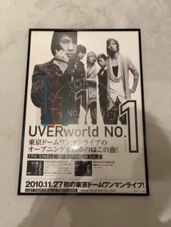 UVERworld LIFE 6 SENSE ポスター - メルカリ