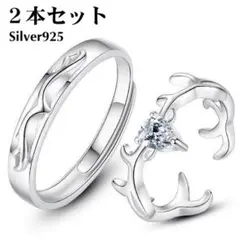 高品質】ペアリング14 シルバー925製 ジルコニア 2本セット 