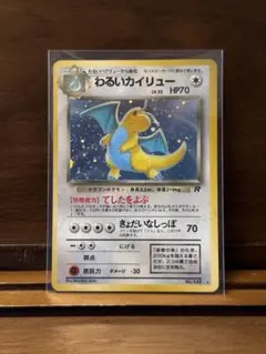 PSA8 わるいカイリュー ホロ 旧裏面 ポケモンカード - メルカリ