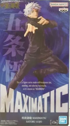 呪術廻戦 MAXIMATIC 五条悟 フィギュア