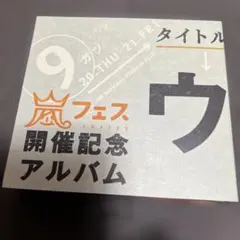 2026年最新】ウラアラマニアの人気アイテム - メルカリ