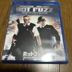 ホットファズ