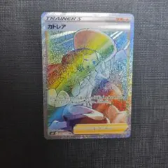 カトレア HR - メルカリ