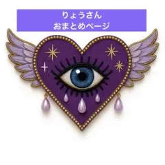 りょう様 リクエスト 5点 まとめ商品