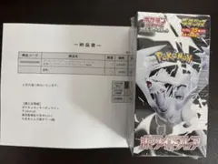 ポケモンカード ホワイトフレア 拡張パックデラックスボックス シュリンク付