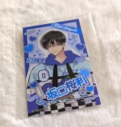 多聞くん今どっち　坂口桜利 RT @Tamon_official: こんばんは。 初めましての方も多いですよね。 F