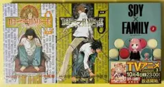 （令和7年再版分）『デスノート2巻・5巻』と『スパイファミリー2巻』