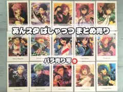 あんスタ ぱしゃっつ vol.1 まとめ売り