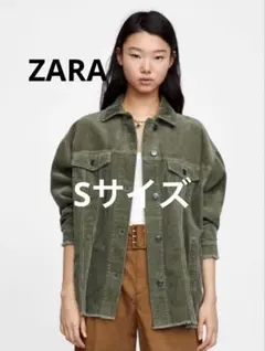 ZARA ザラ コーデュロイジャケット Sサイズ グリーン ゆったり