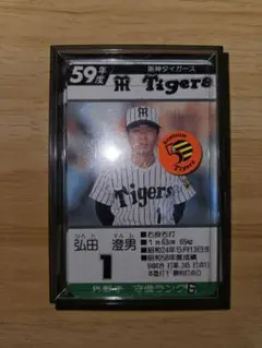 2026年最新】タカラ プロ野球 98 カードゲームの人気アイテム - メルカリ