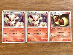 ブースター 3枚セット