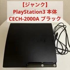 2026年最新】cech-2000a ジャンクの人気アイテム - メルカリ