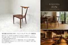 飛騨清見工房 ダイニングチェア ナラ無垢材チェア　サイドチェア　飛騨家具 飛騨清見工房 ダイニングチェア ナラ無垢材チェア サイドチェア 飛騨