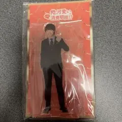 なにわ男子 大橋和也 アクリルスタンド