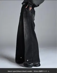 エクストラワイドフレアデニムパンツ L ブラック