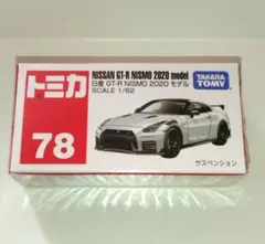 【未開封】【新品】トミカまとめ売り　62台　被り無し 未開封】【新品】トミカまとめ売り 62台 被り無し