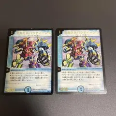 2026年最新】無敵巨兵パラディーンSの人気アイテム - メルカリ