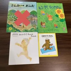 おふろでちゃぷちゃぷ　くまのテディちゃん　もうすぐなつやすみ　こぐま社　絵本