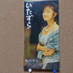 2025年最新】堀川早苗の人気アイテム - メルカリ