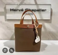 美品 エルベシャプリエ 707GP ハンドバッグ ダークブラウン レッド 