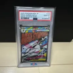 PSA10 メガサーナイトex 226/193 MA6073 - メルカリ