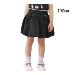 Lycee mine リセマイン バルーンスカート 110cm ブラック 新品のサムネイル
