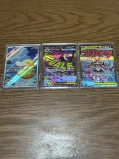 メガゲンガーEX メガディアンシーEX コダックAR まとめ売り