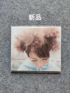 白文字 初回限定仕様盤　1st アルバム CD aiko 小さな丸い好日 帯付 Amazon.co.jp: 白文字 初回限定仕様盤☆1st アルバム CD「aiko/小さな